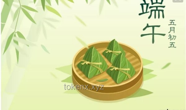 明天五月初五端午节：深度解析“吃二样，做二事，忌二事”习俗