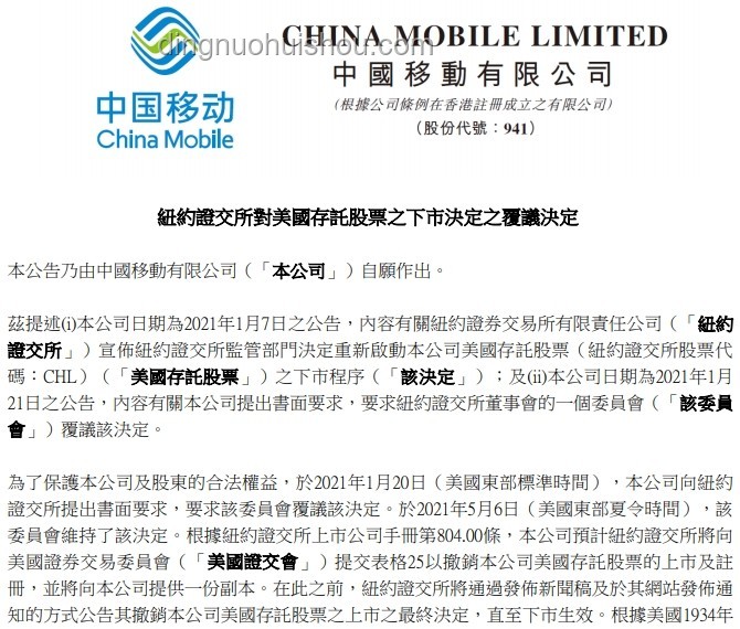 600387退市风波：我的投资反思与证监会立案启示
